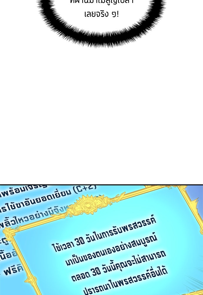 นักเตะแข้งสวรรค์ - หน้า 54