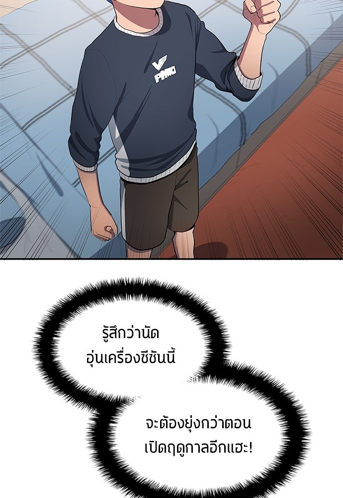 นักเตะแข้งสวรรค์ - หน้า 62
