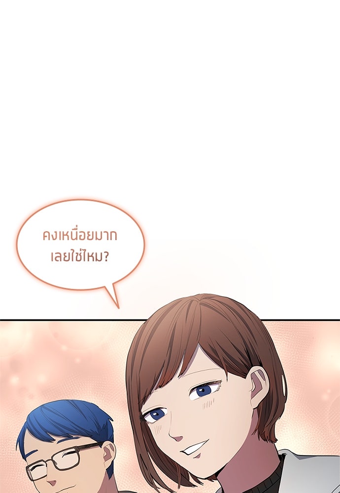 นักเตะแข้งสวรรค์ - หน้า 79