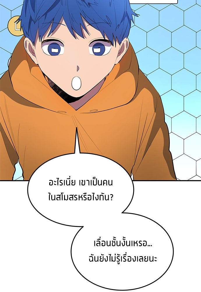 นักเตะแข้งสวรรค์ - หน้า 10