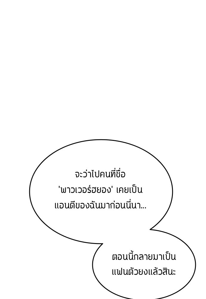 นักเตะแข้งสวรรค์ - หน้า 11