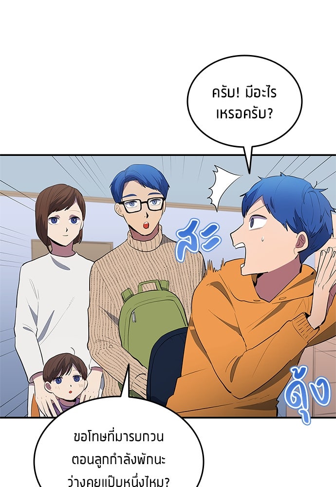 นักเตะแข้งสวรรค์ - หน้า 13