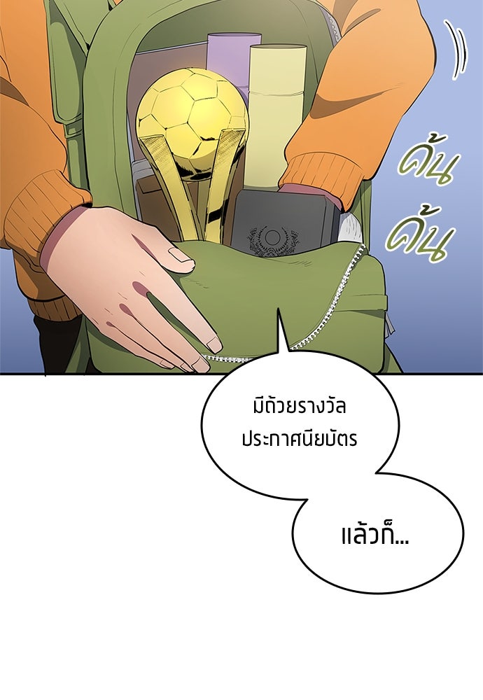 นักเตะแข้งสวรรค์ - หน้า 17