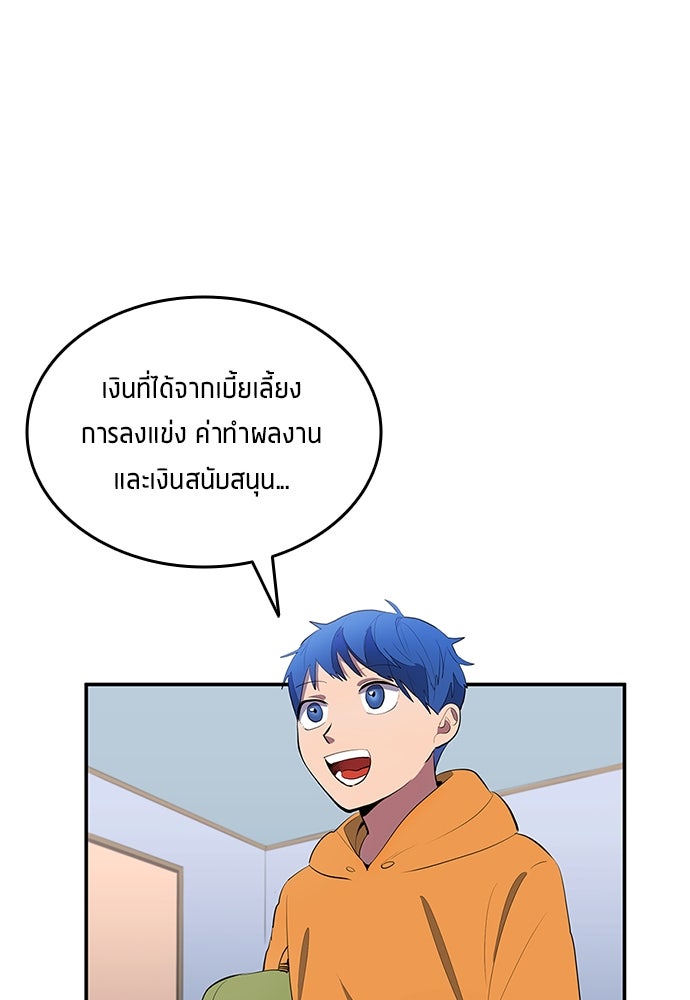 นักเตะแข้งสวรรค์ - หน้า 18