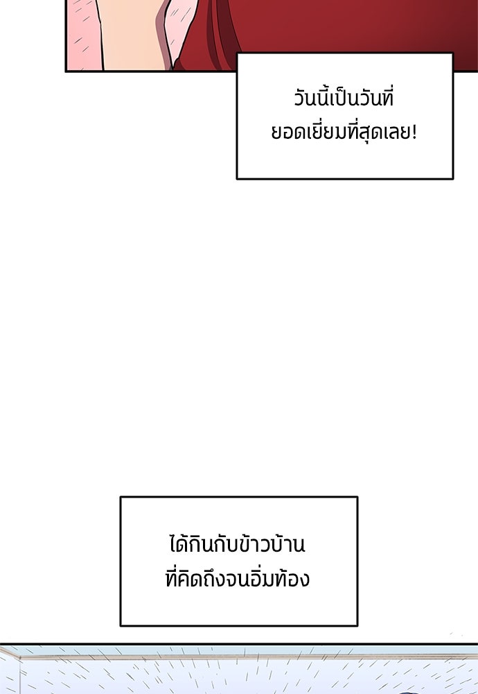 นักเตะแข้งสวรรค์ - หน้า 2