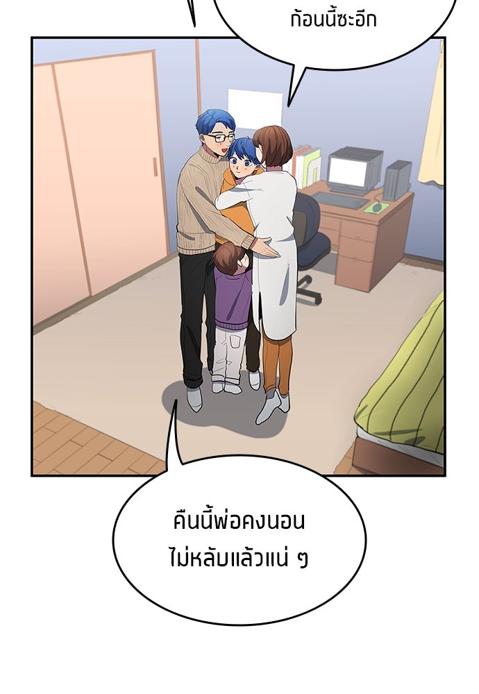 นักเตะแข้งสวรรค์ - หน้า 23