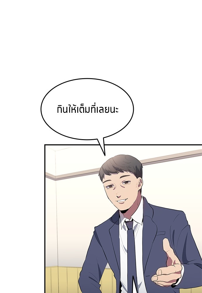 นักเตะแข้งสวรรค์ - หน้า 37