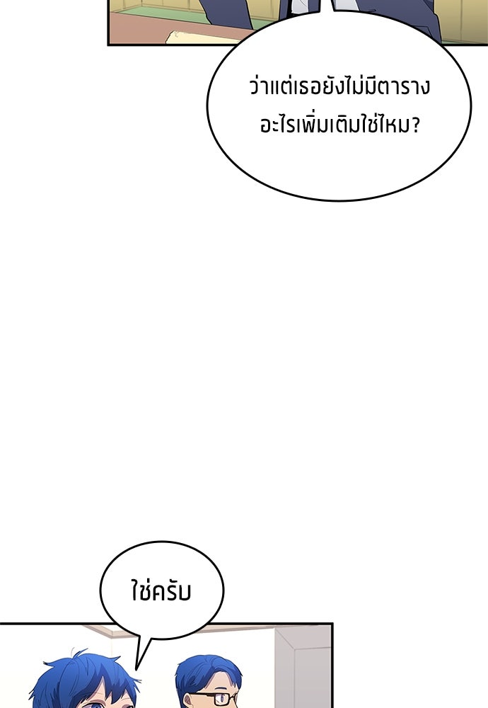 นักเตะแข้งสวรรค์ - หน้า 38