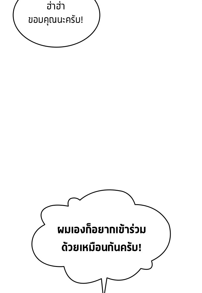 นักเตะแข้งสวรรค์ - หน้า 47