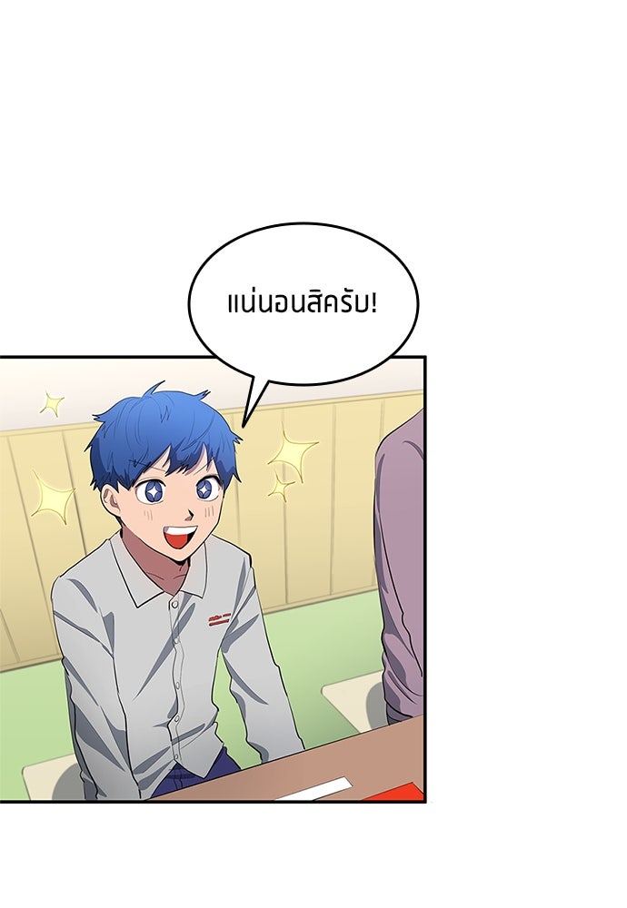 นักเตะแข้งสวรรค์ - หน้า 54