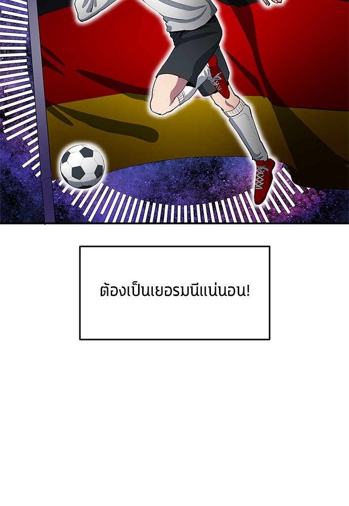 นักเตะแข้งสวรรค์ - หน้า 56