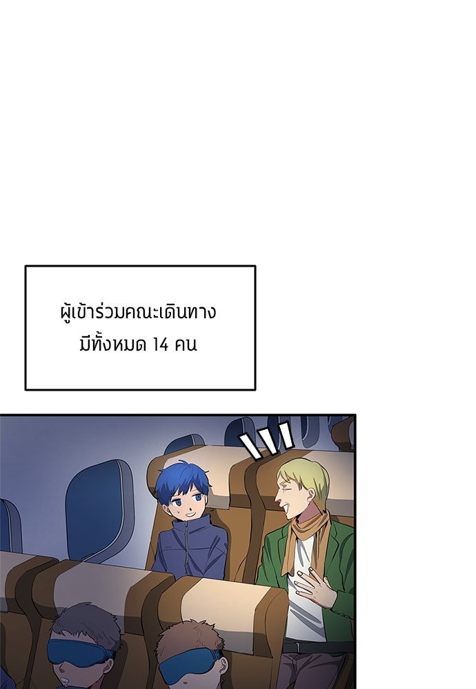 นักเตะแข้งสวรรค์ - หน้า 60