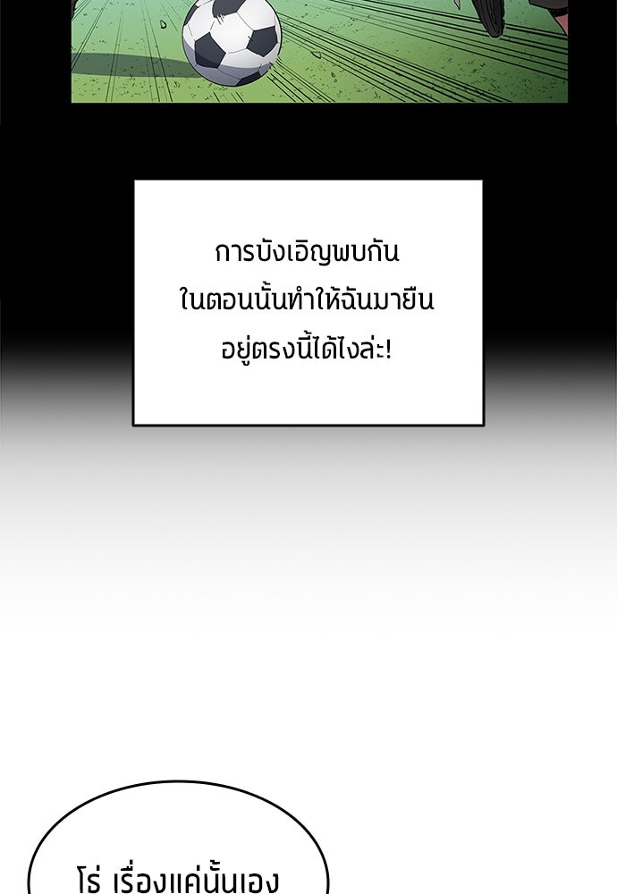 นักเตะแข้งสวรรค์ - หน้า 14