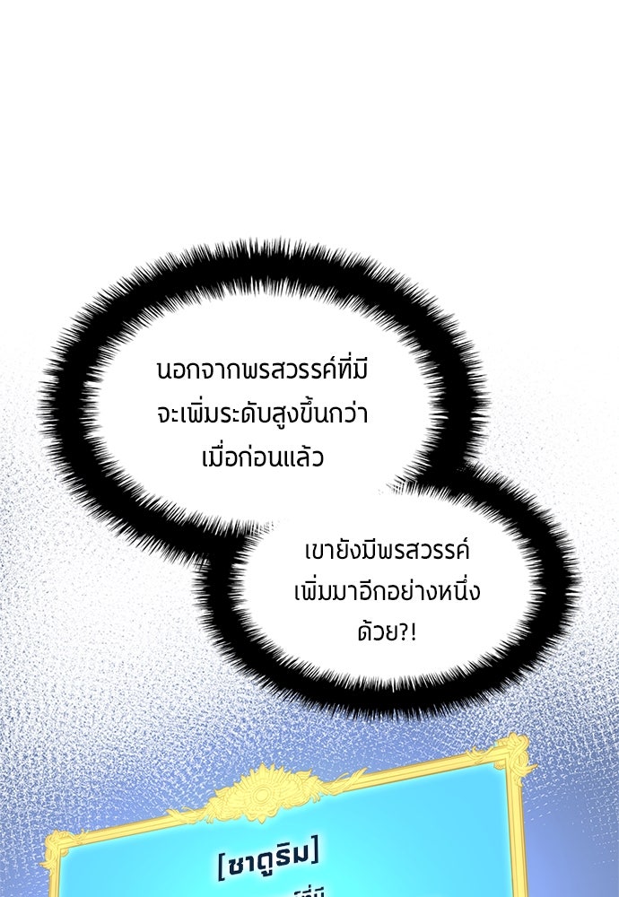 นักเตะแข้งสวรรค์ - หน้า 18