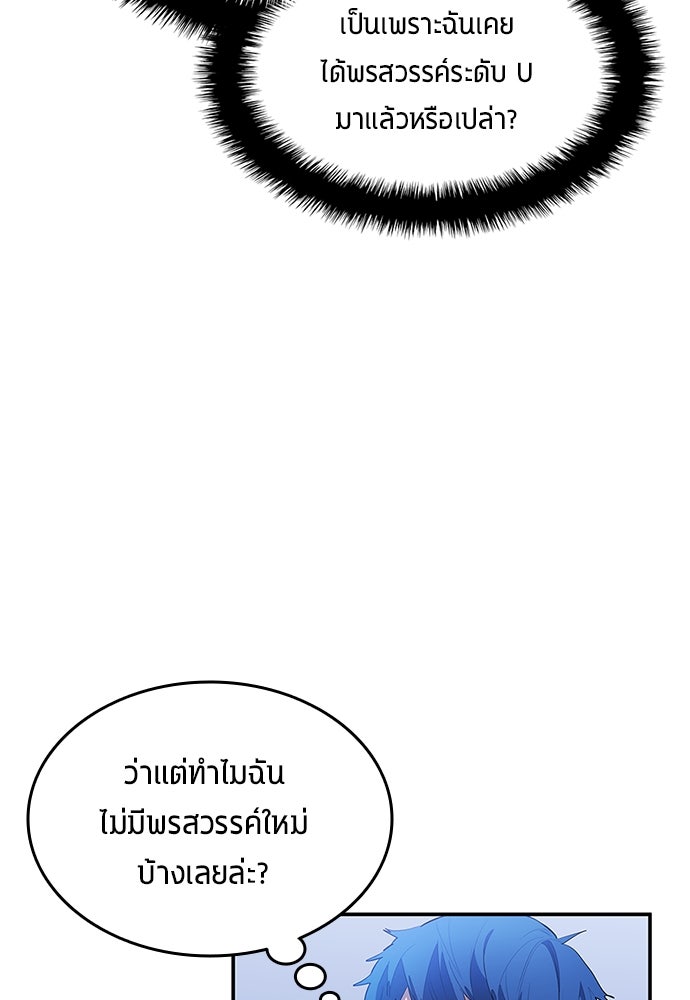 นักเตะแข้งสวรรค์ - หน้า 20