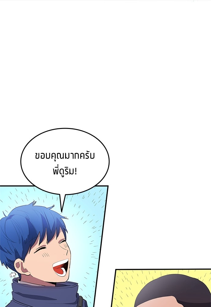 นักเตะแข้งสวรรค์ - หน้า 25