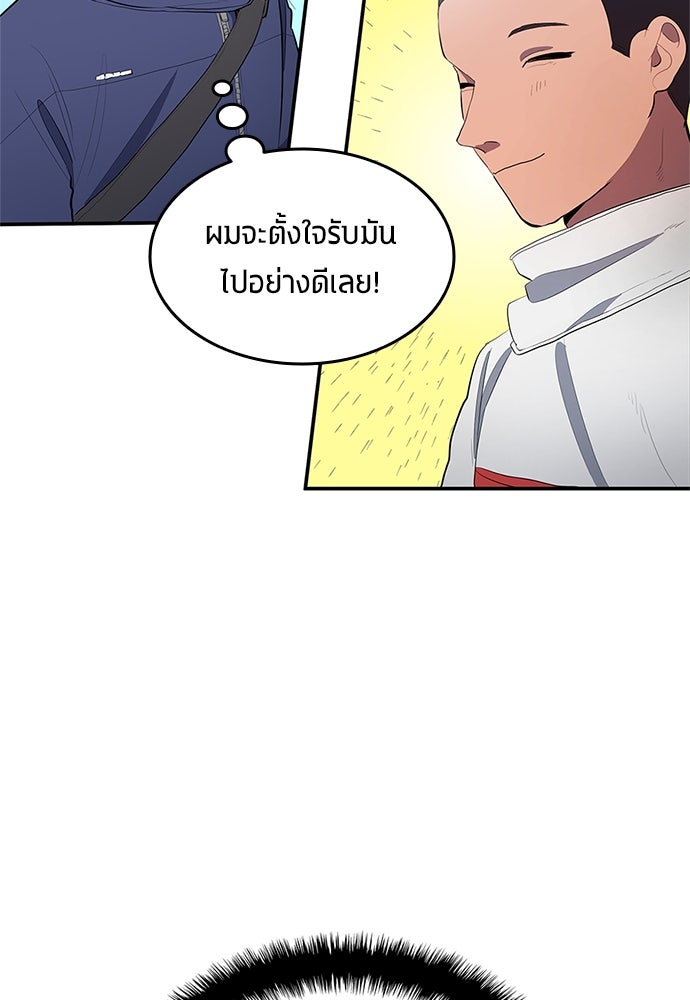 นักเตะแข้งสวรรค์ - หน้า 26