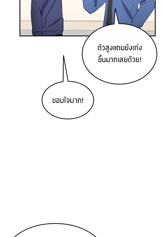 นักเตะแข้งสวรรค์ - หน้า 36