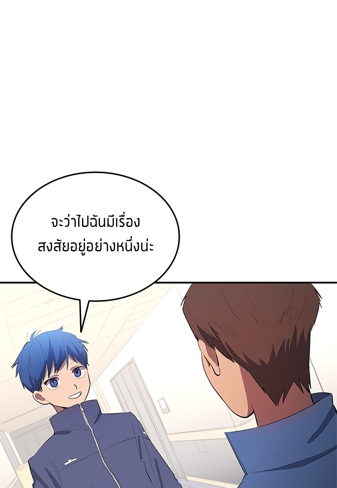 นักเตะแข้งสวรรค์ - หน้า 38