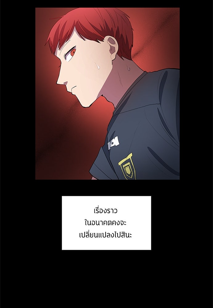 นักเตะแข้งสวรรค์ - หน้า 43