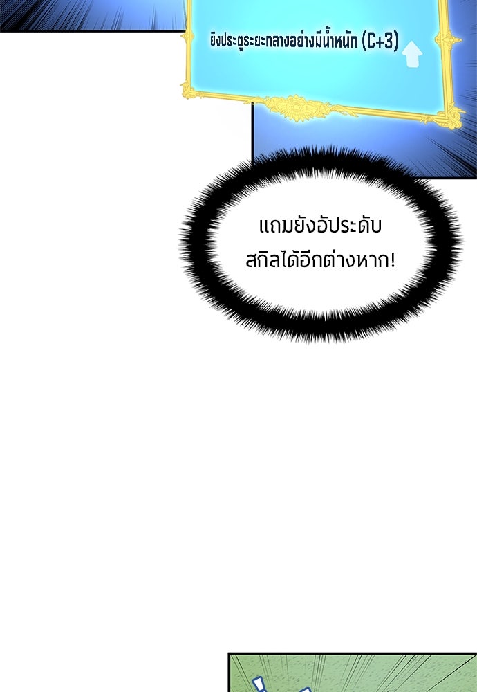 นักเตะแข้งสวรรค์ - หน้า 70