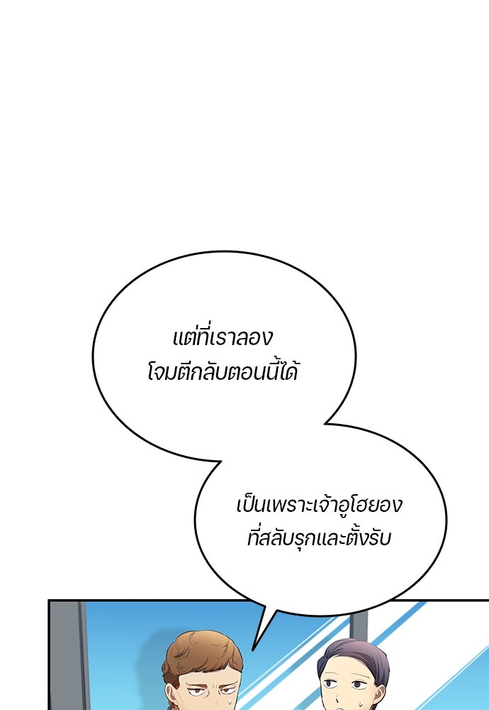 นักเตะแข้งสวรรค์ - หน้า 16