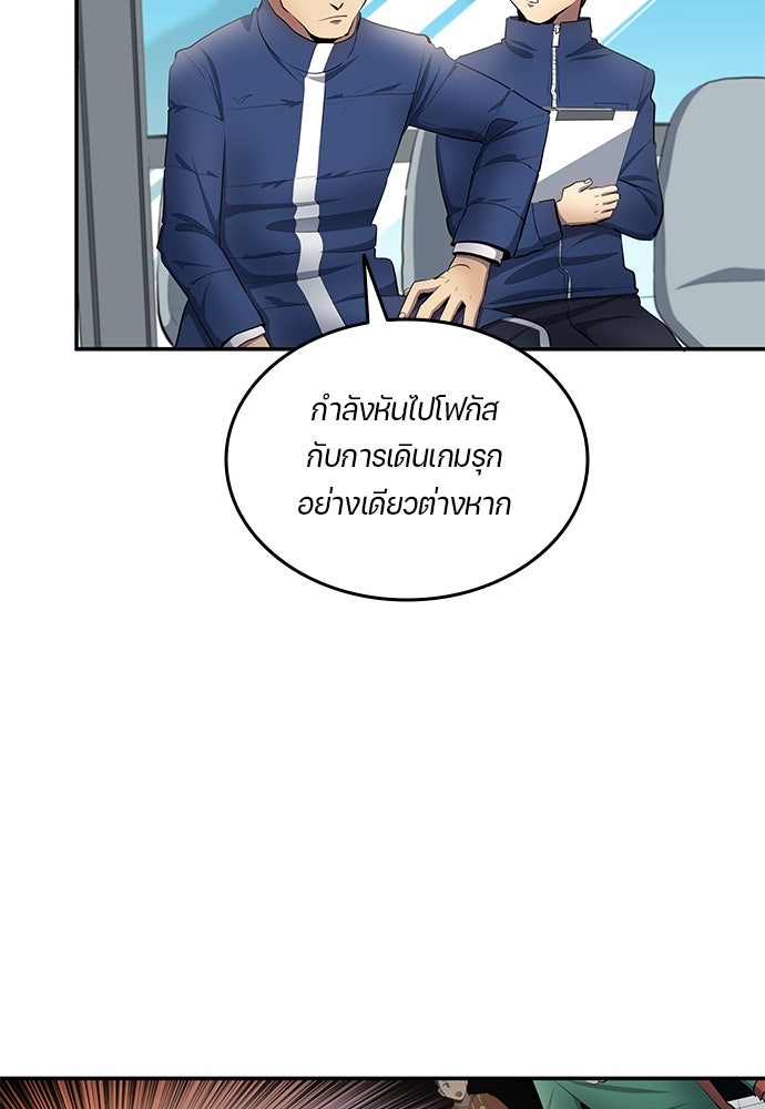 นักเตะแข้งสวรรค์ - หน้า 17