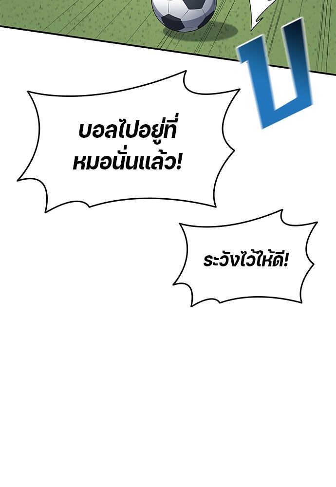 นักเตะแข้งสวรรค์ - หน้า 26