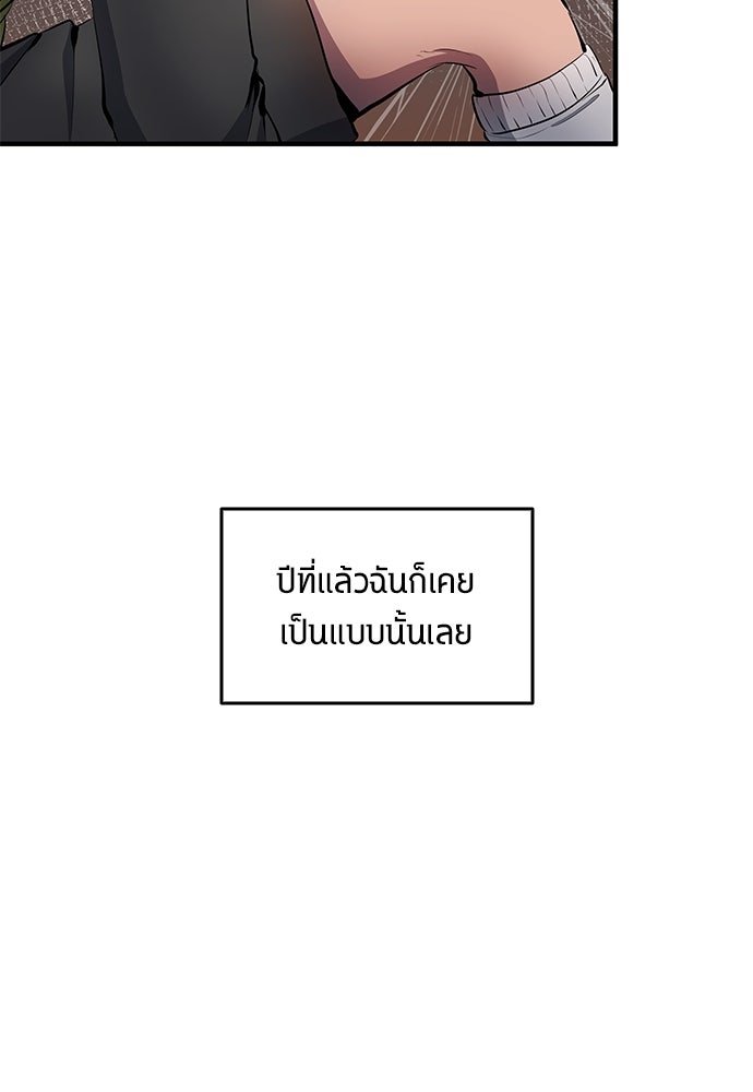 นักเตะแข้งสวรรค์ - หน้า 42