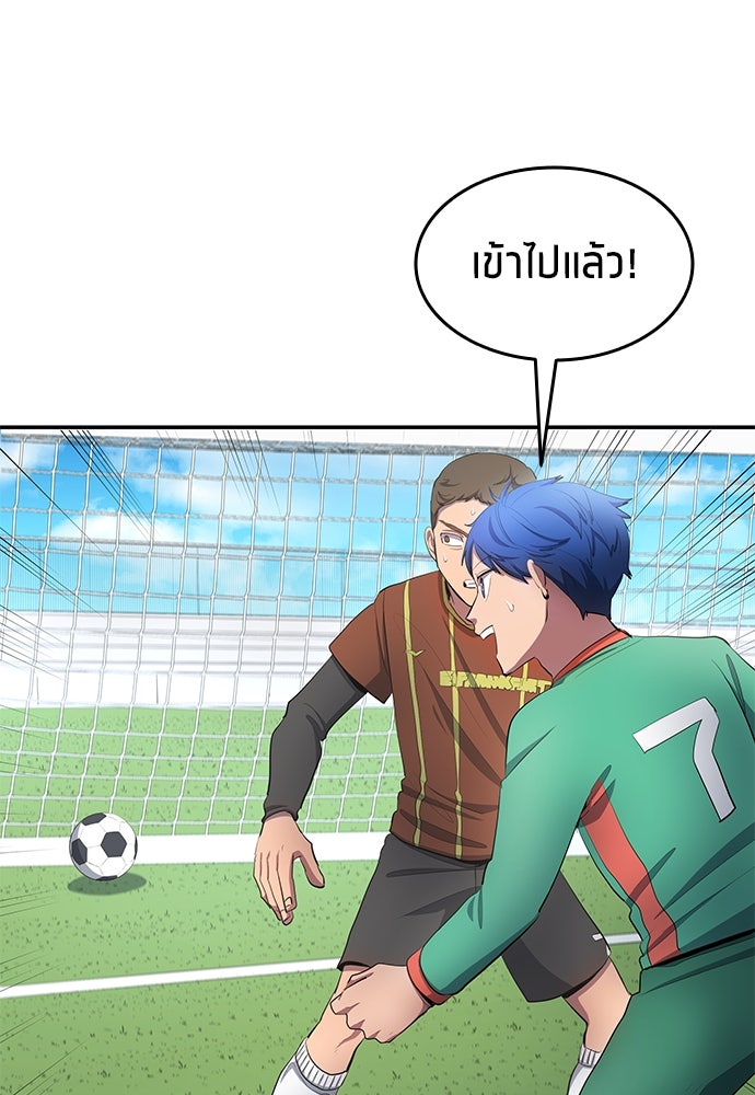 นักเตะแข้งสวรรค์ - หน้า 58