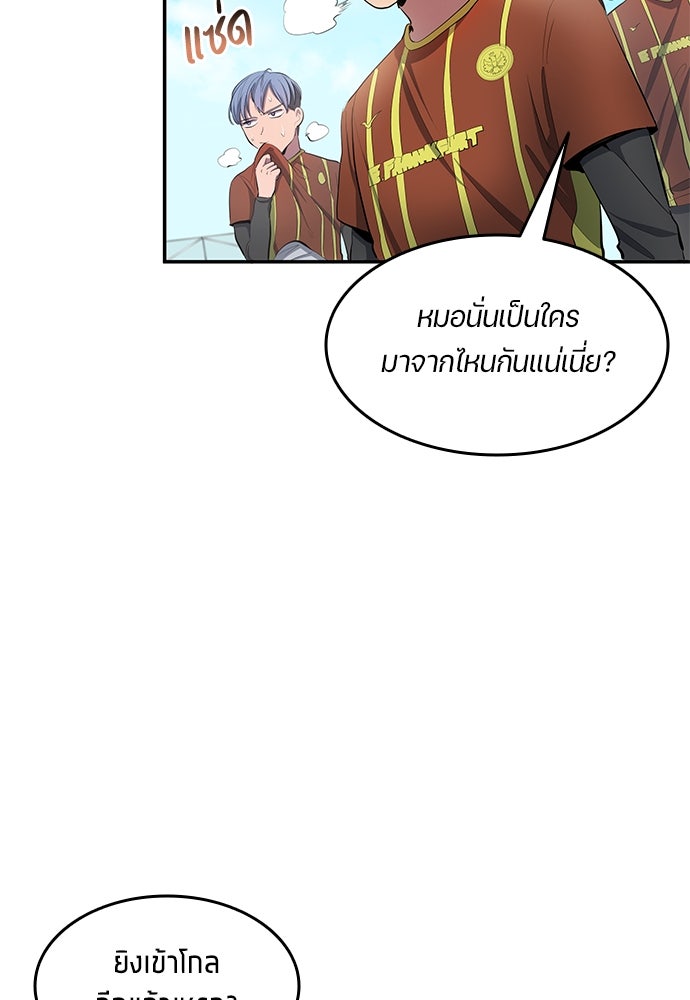 นักเตะแข้งสวรรค์ - หน้า 60