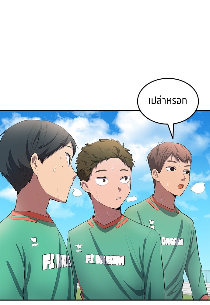นักเตะแข้งสวรรค์ - หน้า 62