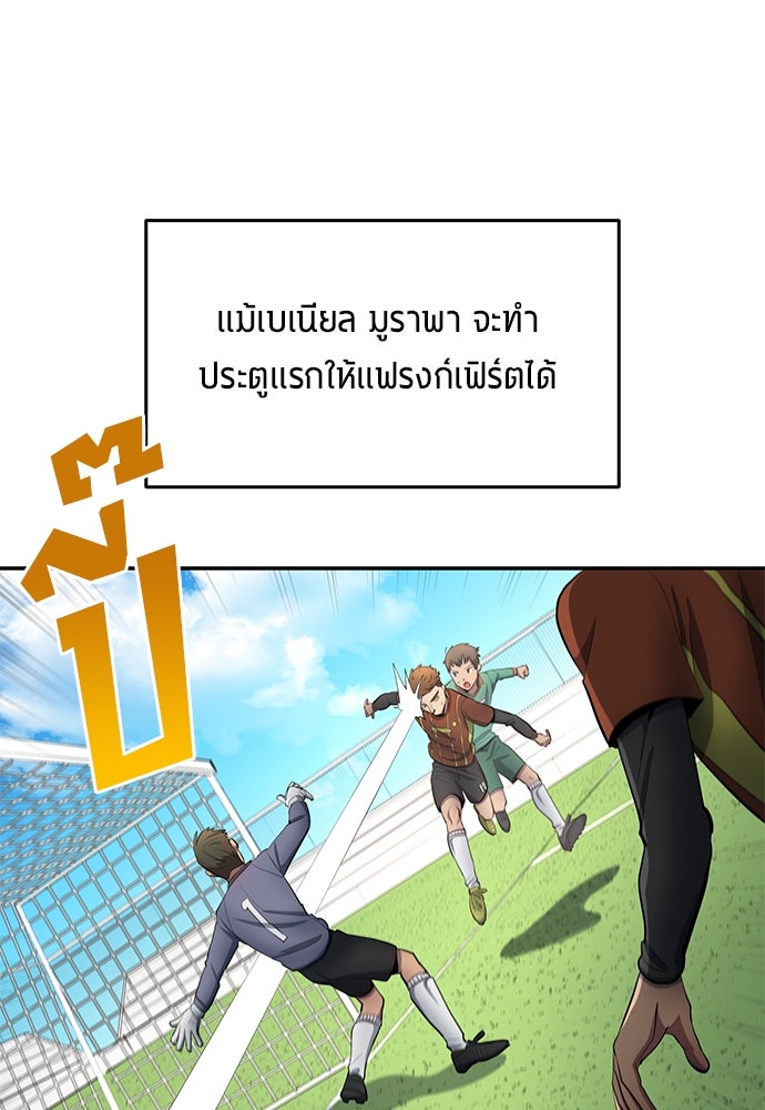 นักเตะแข้งสวรรค์ - หน้า 70