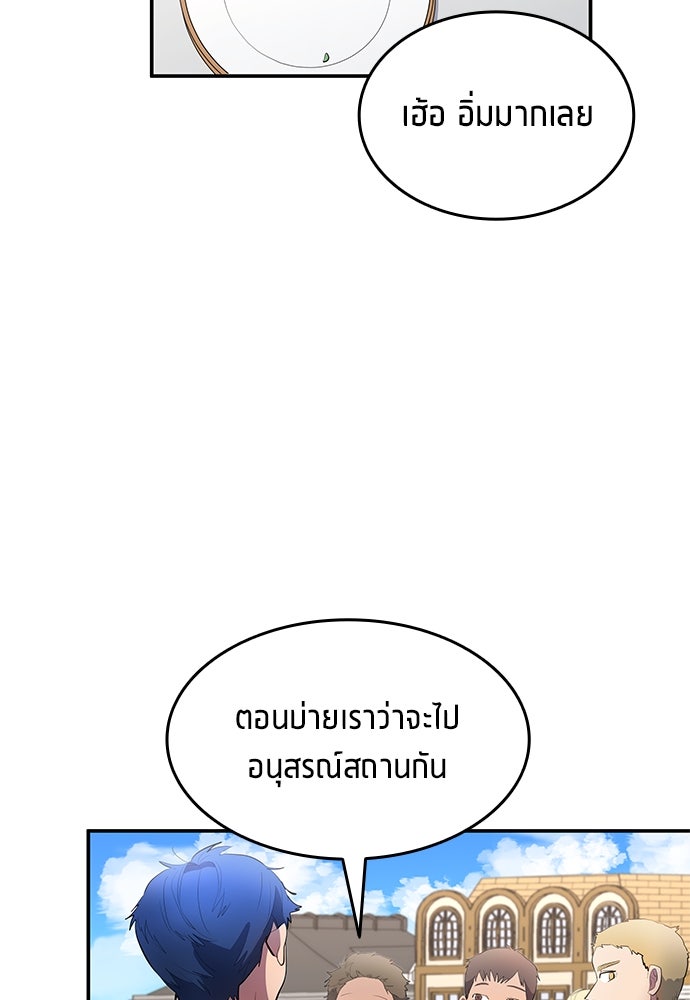 นักเตะแข้งสวรรค์ - หน้า 15