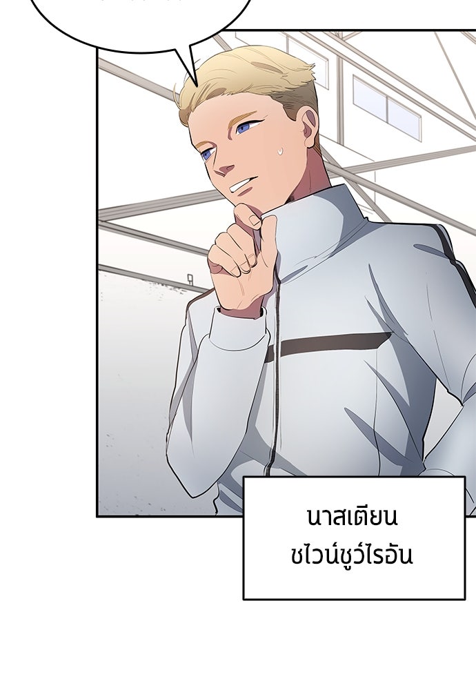นักเตะแข้งสวรรค์ - หน้า 23