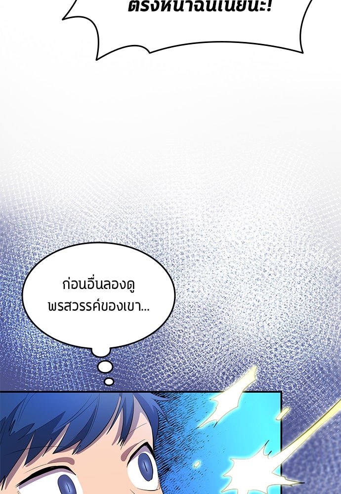 นักเตะแข้งสวรรค์ - หน้า 41