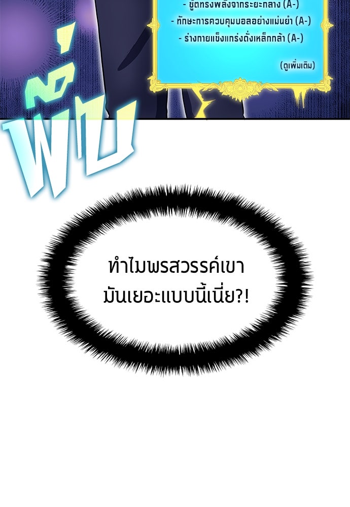 นักเตะแข้งสวรรค์ - หน้า 46
