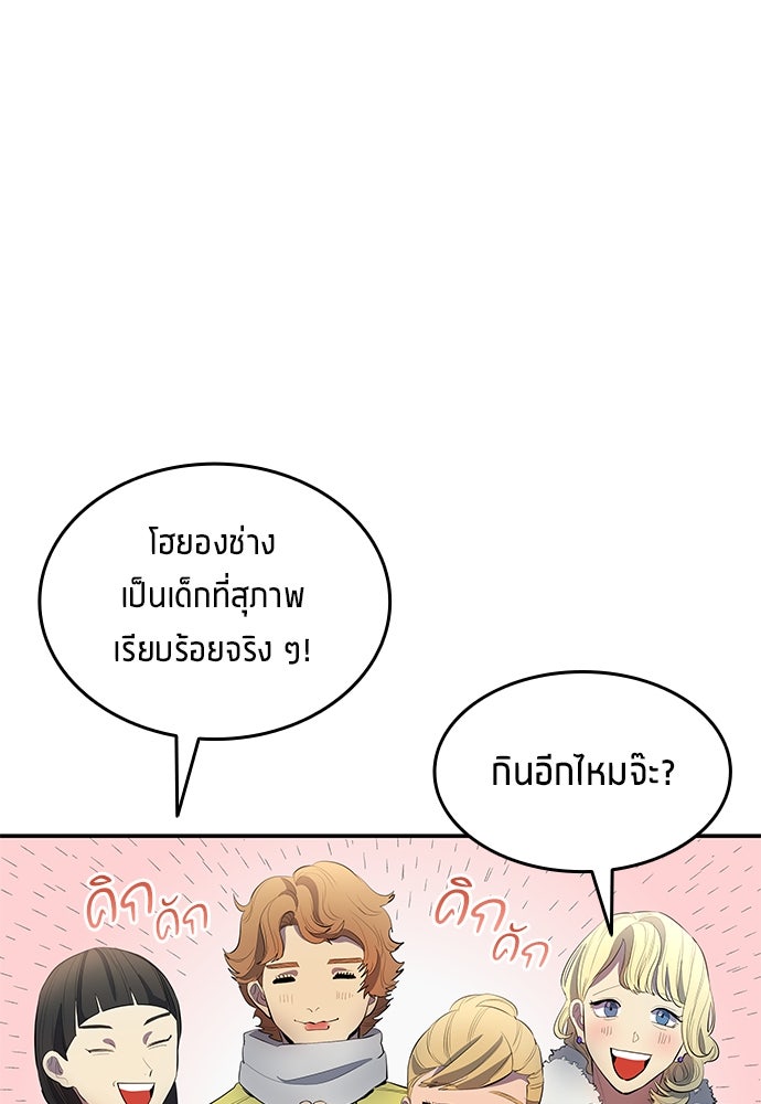 นักเตะแข้งสวรรค์ - หน้า 6