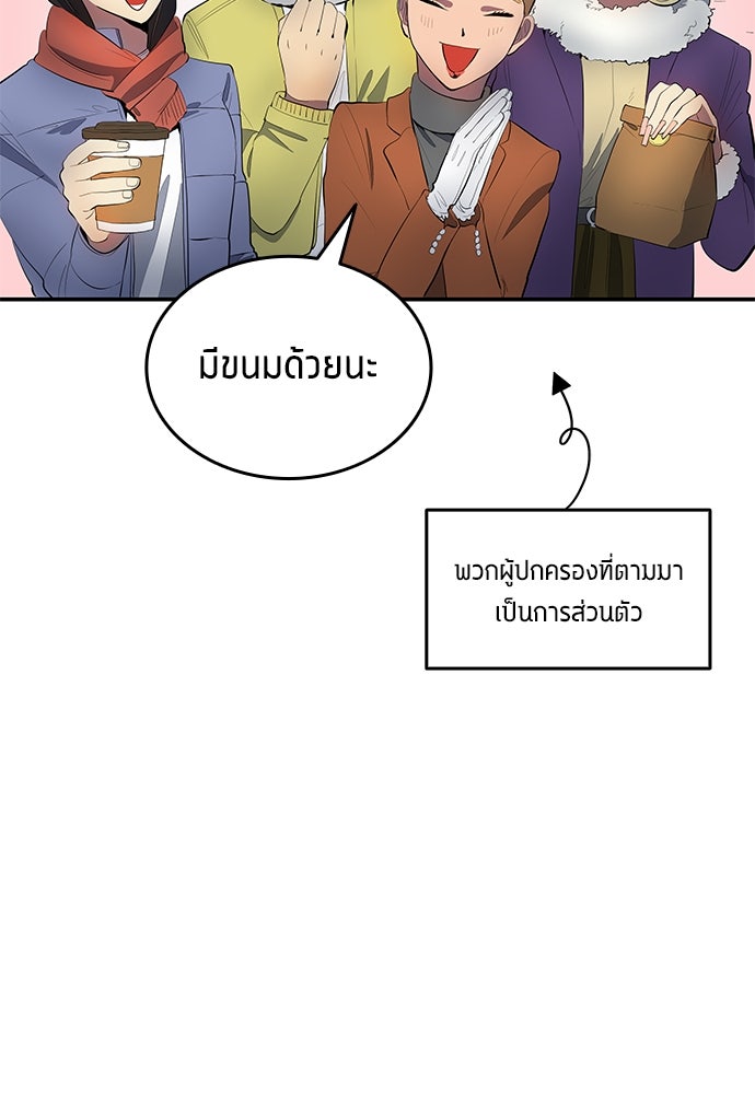 นักเตะแข้งสวรรค์ - หน้า 7