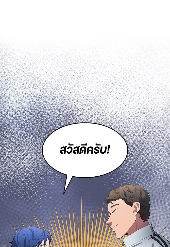 นักเตะแข้งสวรรค์ - หน้า 86