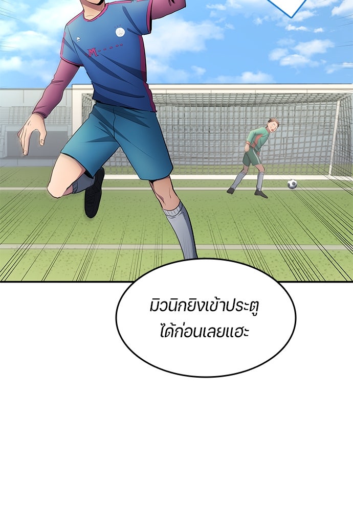 นักเตะแข้งสวรรค์ - หน้า 18