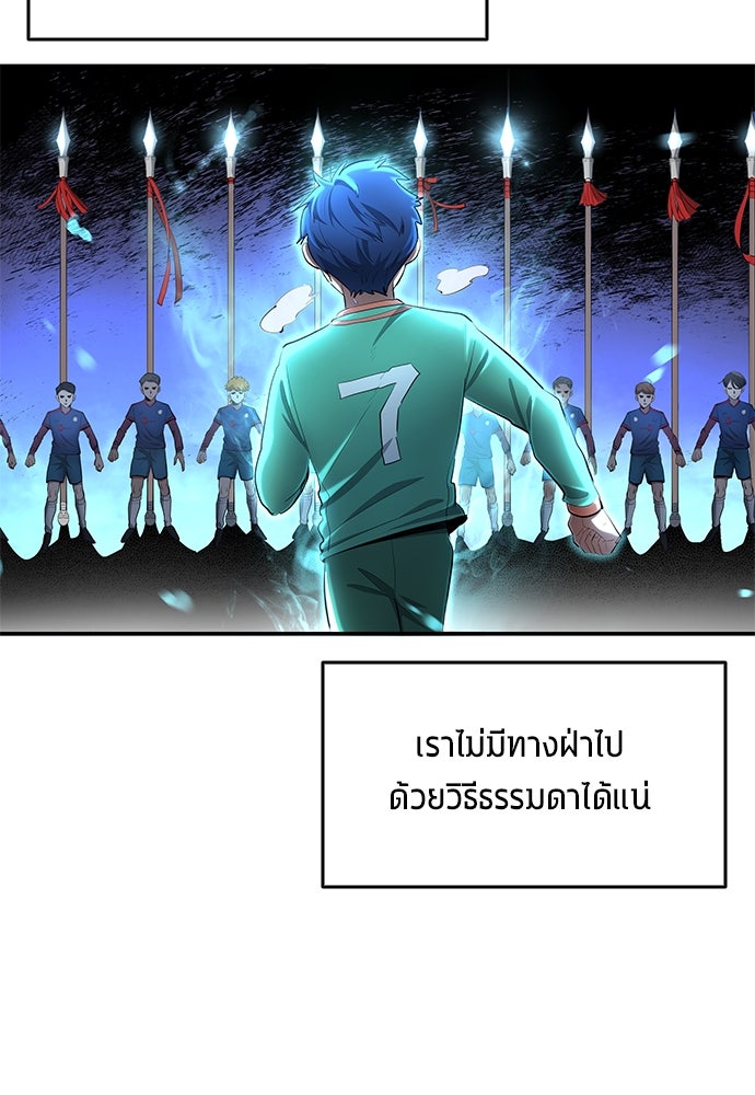นักเตะแข้งสวรรค์ - หน้า 22