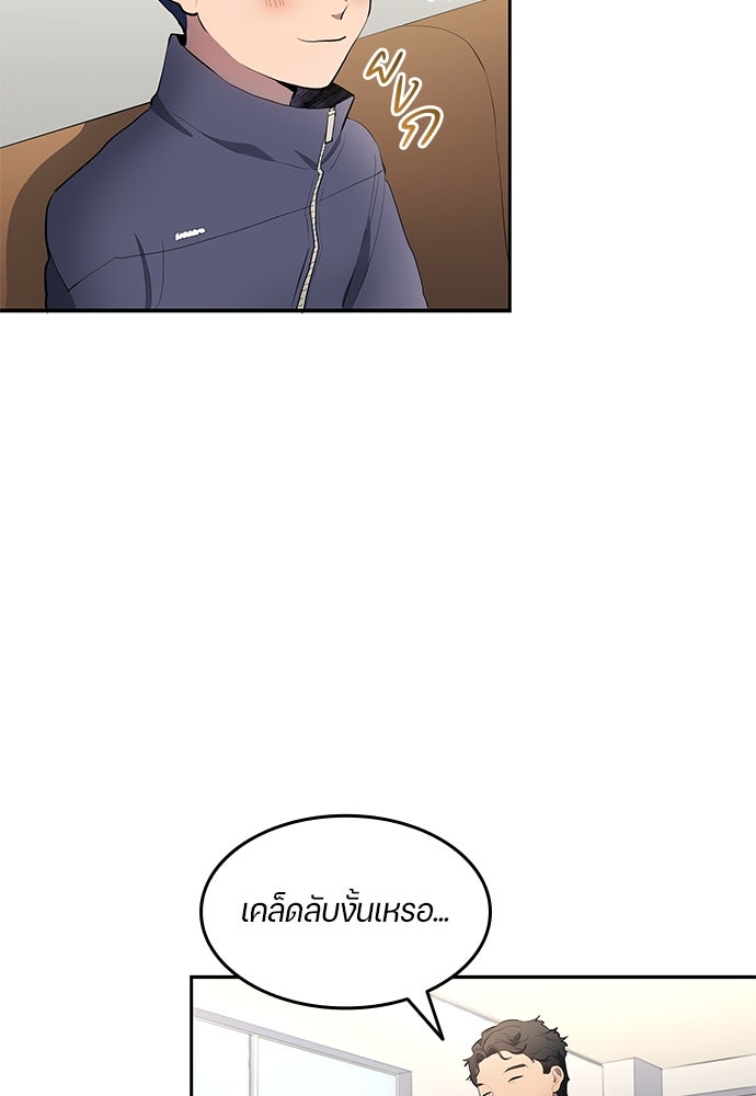 นักเตะแข้งสวรรค์ - หน้า 3
