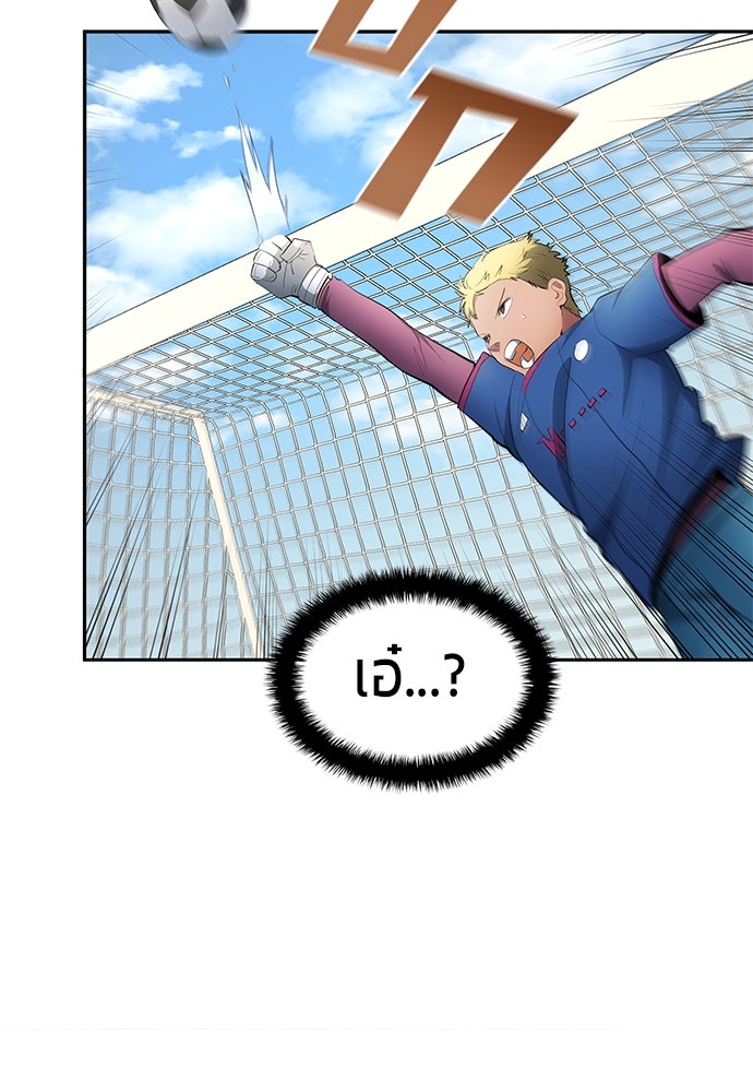 นักเตะแข้งสวรรค์ - หน้า 34