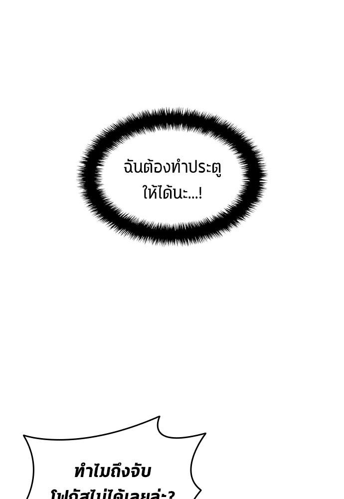 นักเตะแข้งสวรรค์ - หน้า 37