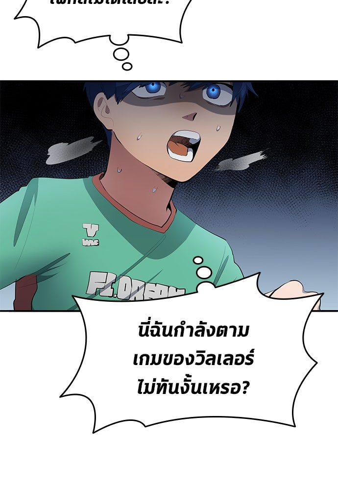 นักเตะแข้งสวรรค์ - หน้า 38