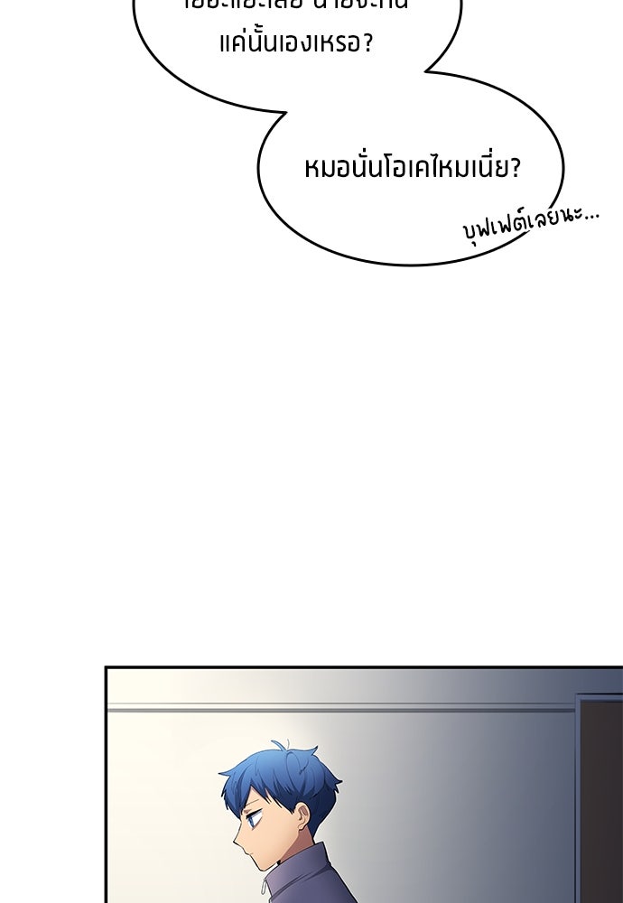 นักเตะแข้งสวรรค์ - หน้า 58