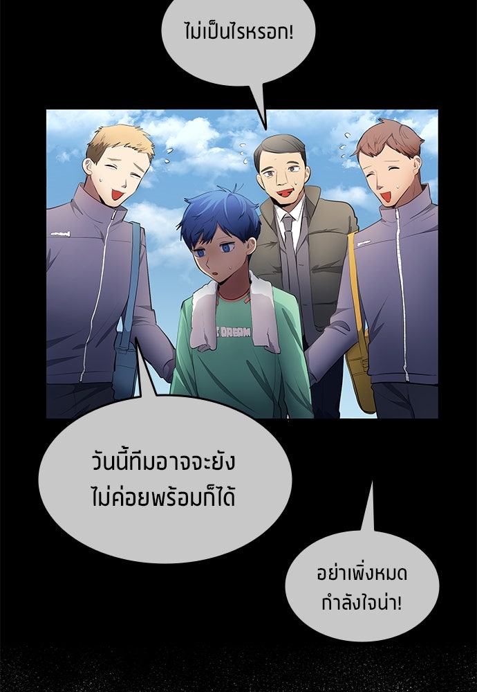 นักเตะแข้งสวรรค์ - หน้า 60