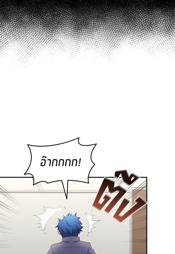 นักเตะแข้งสวรรค์ - หน้า 61