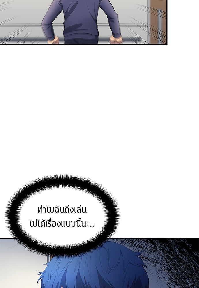 นักเตะแข้งสวรรค์ - หน้า 62